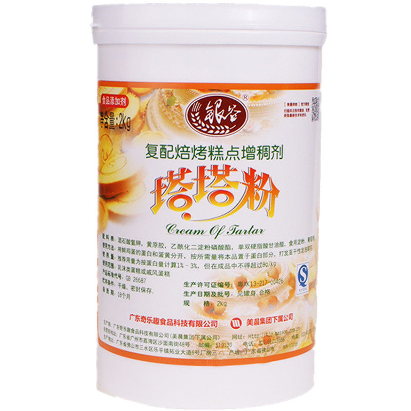 银谷蛋糕戚风蛋白稳定剂添加剂