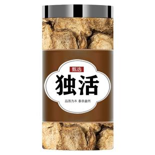 正宗独活中药材500g甄选牛尾独活足龄老根切片羌活独活中草药包邮