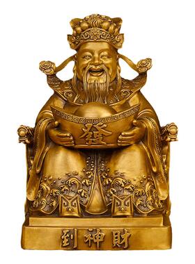 店铺办公室铜财神爷摆件家用供奉