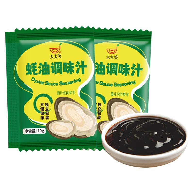 太太笑外卖蚝油调味汁10g*400包