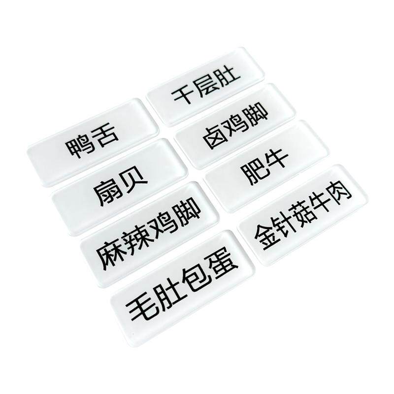 亚克力菜品名调料名称标牌贴火锅店串串麻辣烫小料标识蘸料提示牌防水定制