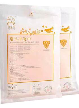 产科推荐宝宝专用一次性毛巾浴巾