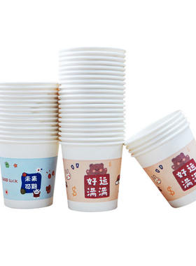 一次性环保纸杯饮水杯商用小纸杯加厚茶水杯便携家用食品级防烫