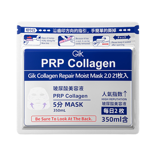 韩国gik面膜补水美白去黄气暗沉男士抗皱紧致衰老正品官方旗舰店