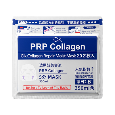 【全新升级】韩国gik面膜21片装