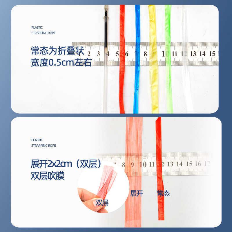 包装绳塑料绳捆扎捆绑绳耐磨包扎口袋全新料绑绳打包带尼龙绳打包