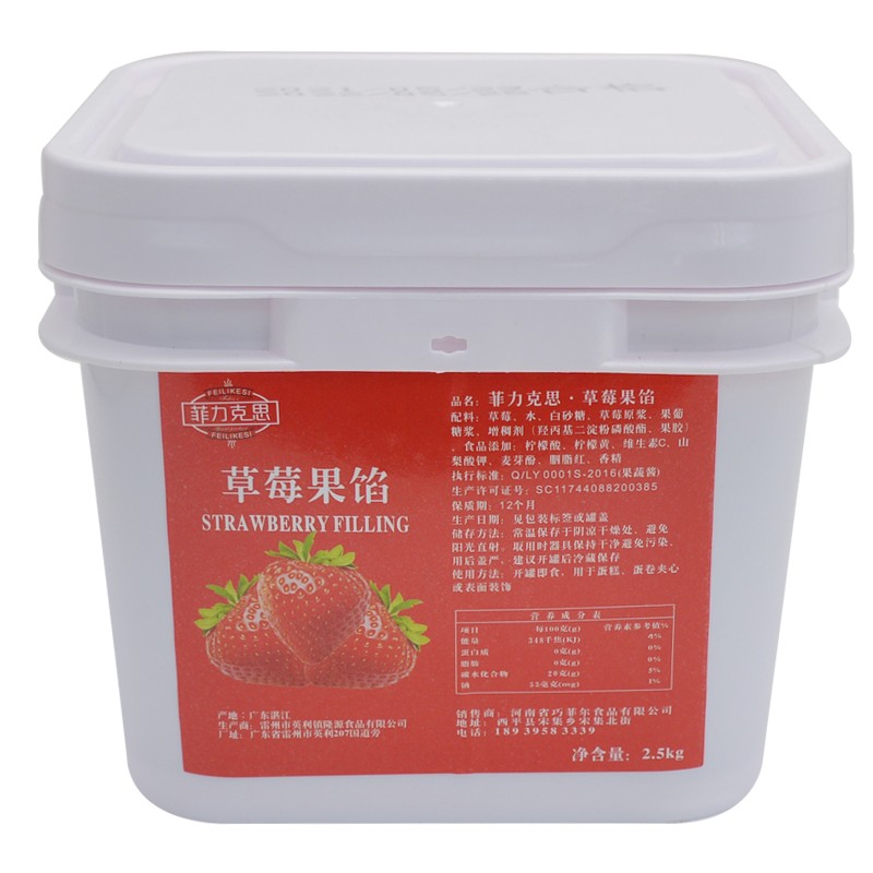 草莓蓝莓菠萝芒果杂果水蜜桃黄桃蛋糕装饰夹心水果肉果馅酱包邮