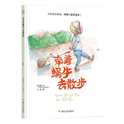 正版儿童绘本幼儿园动物