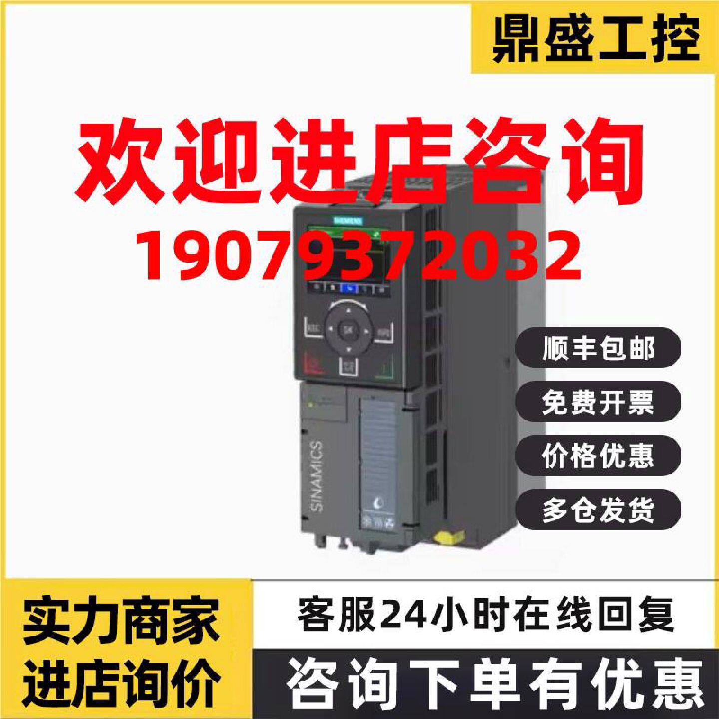 议价6SL32201YE120UF0西门子风机泵专用变频器6SL3220-1YE12-0UF0