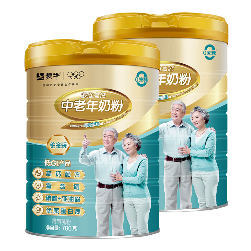 蒙牛铂金装中老年奶粉700g*2老年人高钙营养牛奶粉送礼官方旗舰店