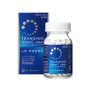 【自营】第一三共TRANSINO传晳诺美白淡斑丸缓解色斑黑色素黄褐斑