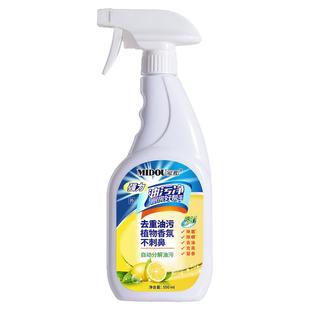 蜜都油污净强力去油垢厨房重油污清洁剂密都油烟机清洗液灶台神器