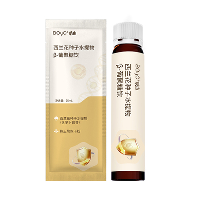 福瑞达BOYO西兰花种子水提物饮品