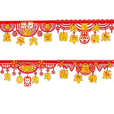 2026新年装饰拉花彩带横幅马年春节店铺过年场景布置挂饰贺年挂件