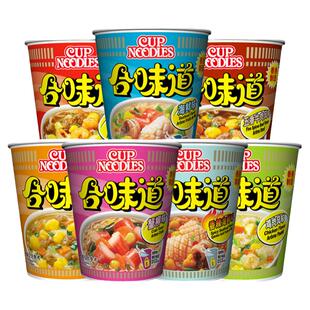 香港进口日清合味道海鲜牛肉虾仁蟹柳杯面速食泡面方便面代餐港版