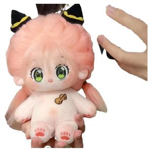 现货间谍过家家阿尼亚棉花娃娃20cm可爱换装娃衣毛绒玩偶女生礼物