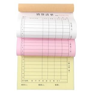 三联单据收定制送货单二联收据两联单定做本订制销售清单收款报销出入库单报销点菜单处方笺收款合同票据印刷