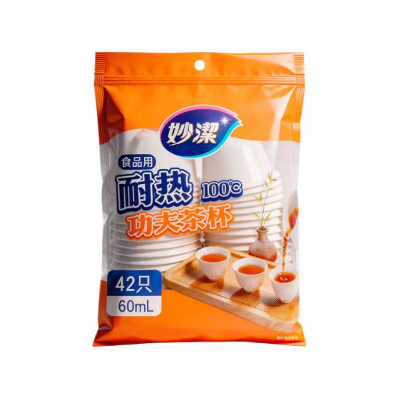 妙洁一次性耐热功夫杯