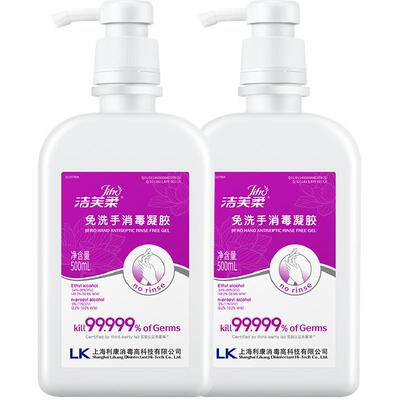 洁芙柔免洗消毒凝胶医护专研