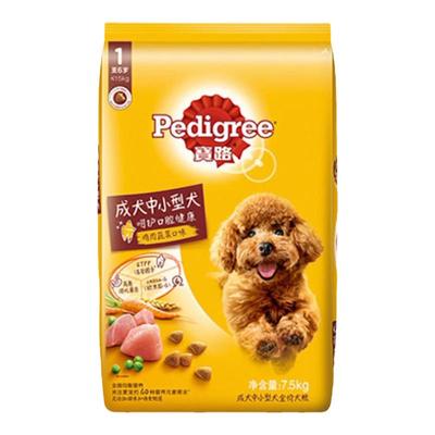 宝路成犬狗粮中小型犬7.5kg