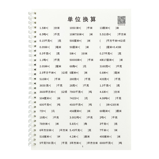 四年级单位换算 数学专项练习上下册公平方米元角分换算用途填空