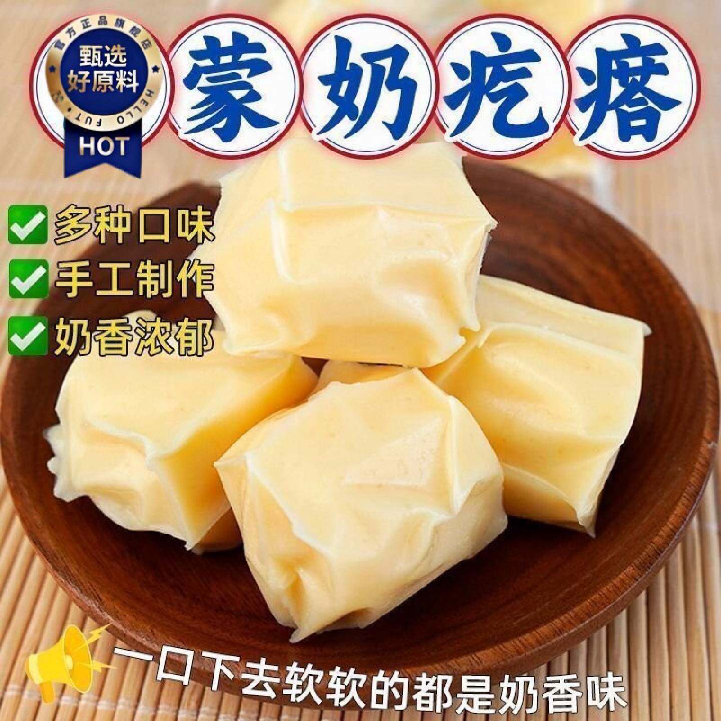 爆浆酸奶疙瘩内蒙手工奶疙瘩奶制品无蔗糖独立包装软糯即食小零食