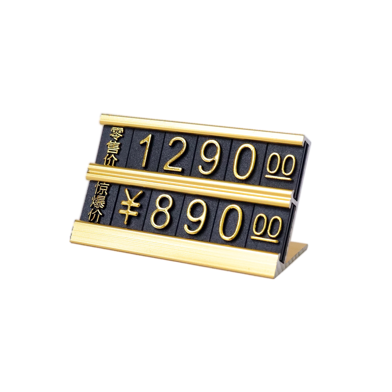 中号可灵活组装的价格牌双层比价款金属标价牌超市白酒标价签特价促销牌价格标签牌展示牌惊爆价铝合金标价牌