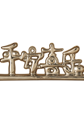 平安客厅摆件玄关装饰品