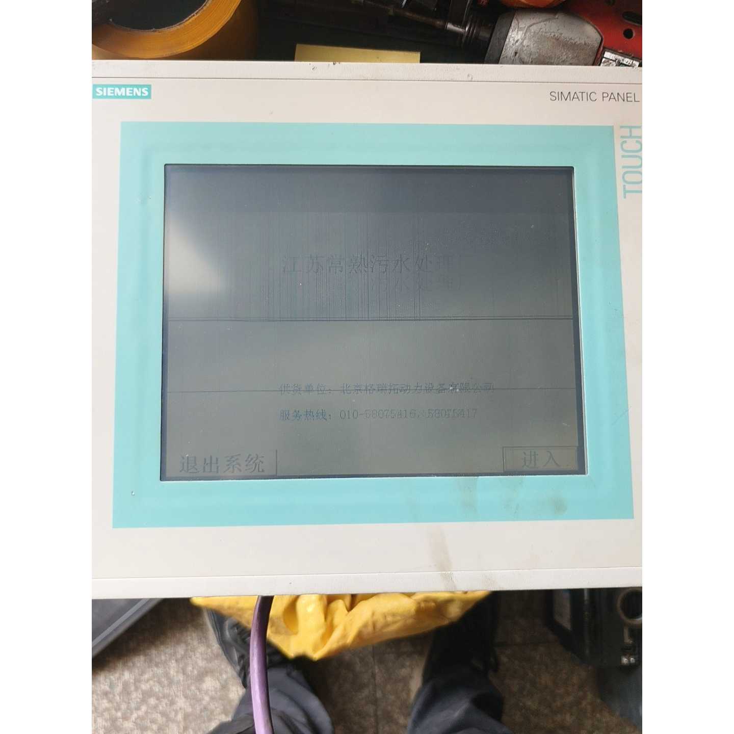 议价西门子触摸屏6AV6 545-0CC10-0AX0