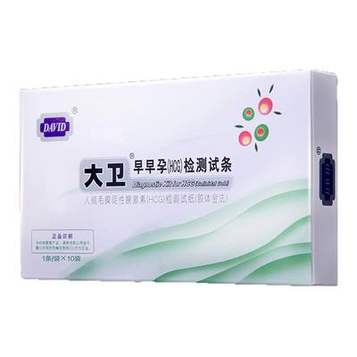 大卫早早孕试纸高精度测孕试纸条怀孕测试纸快速HCG验孕试纸孕棒