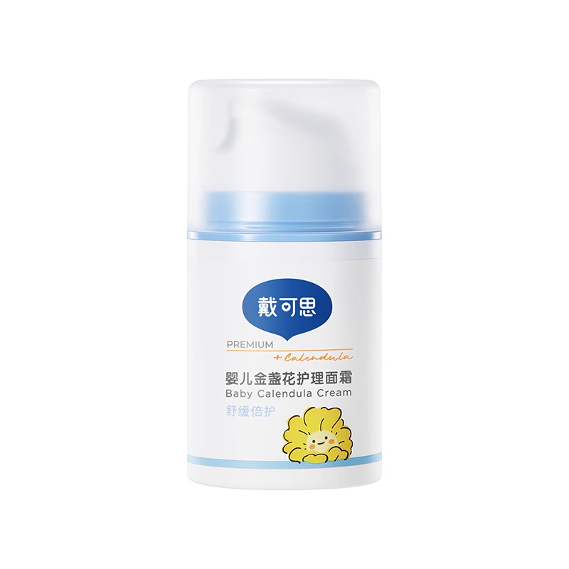 戴可思金盏花面霜婴幼儿秋冬滋润补水润肤乳儿童宝宝保湿爆款面霜