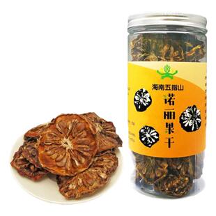 正宗海南五指山诺丽果干161g原西沙诺尼果酵素干平日零嘴下午茶点