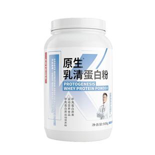 赛霸原生乳清蛋白粉健身增健肌肉补剂正品百亿官方蛋白质大白兔
