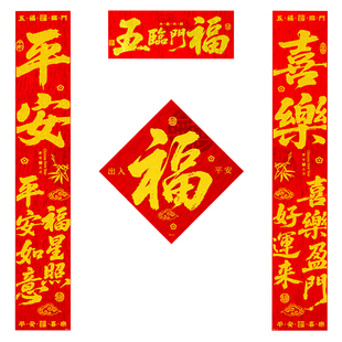 生意兴隆对联春联2026年新款植绒自带背胶创意大门烫金开业店铺