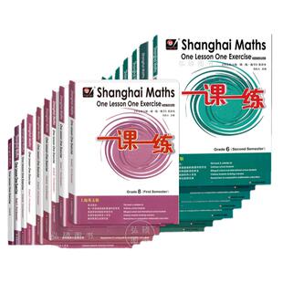 华东师大版一课一练数学英译本123456789年级一二三四五六七八九年级上下册第一二学期 华东师范大学出版上海英文版数学含答案dljj