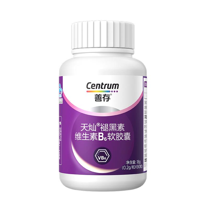 善存维生素褪黑素90粒安瓶褪黑素维生素b官方旗舰店正品