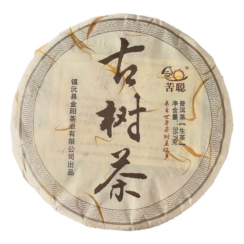 大叶种生茶七子饼茶棉纸包装357g