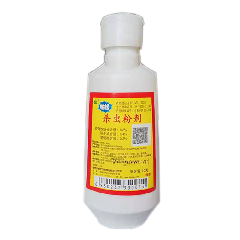 跳蚤药 床上 家用药粉猫用狗狗蟑螂蚂蚁室内儿童头虱子药蜱虫