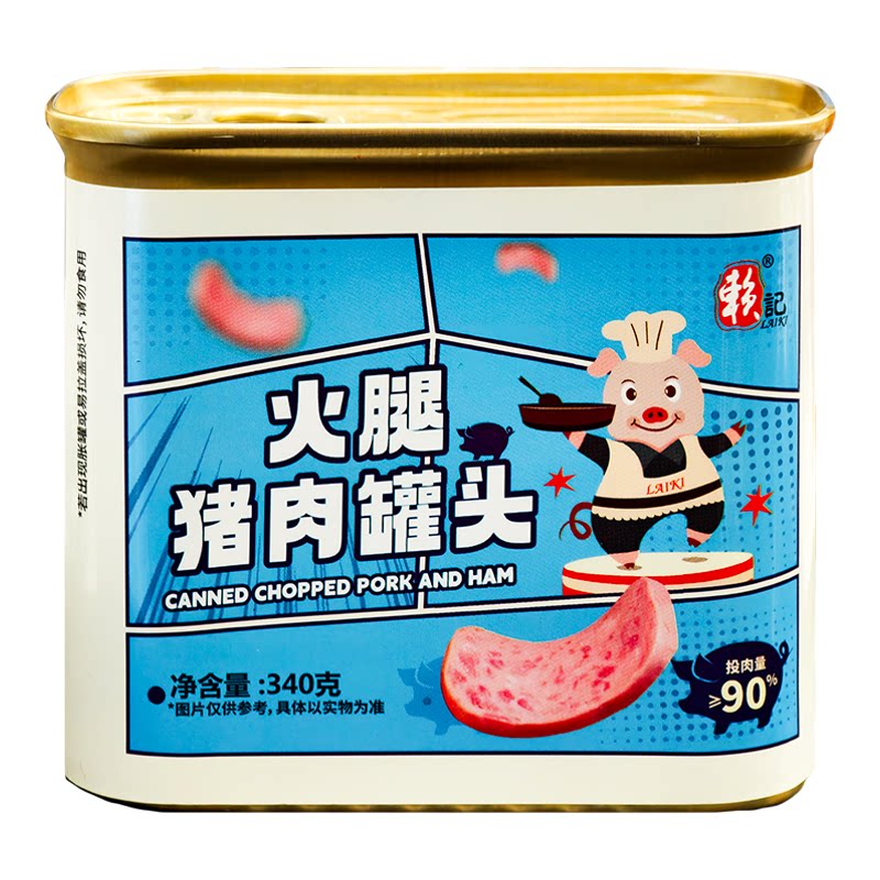 赖记火腿午餐肉340g小白猪肉感足