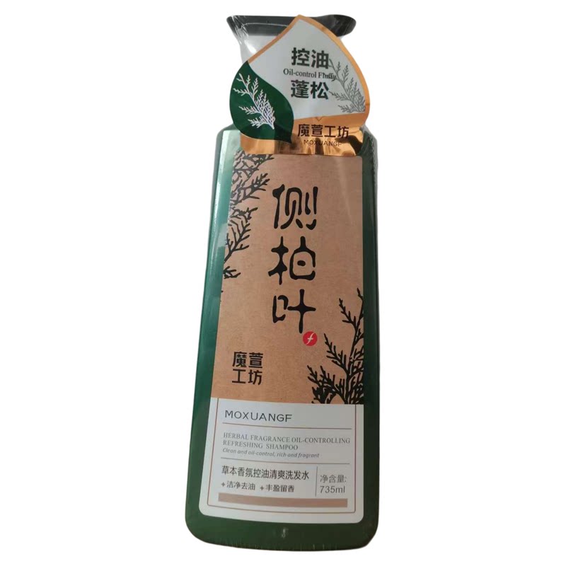 正品魔萱工坊草本香氛洗护侧柏叶控油清爽蓬松茶麸滋润丝滑洗发水