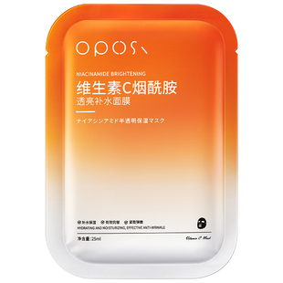 维生素VC面膜补水美白熬夜去黄气提亮肤色暗沉紧致抗皱保湿女正品