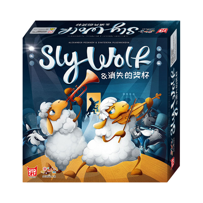 Sly Wolf消失的奖杯桌游侦探推理游戏儿童逻辑思维训练玩具6岁8