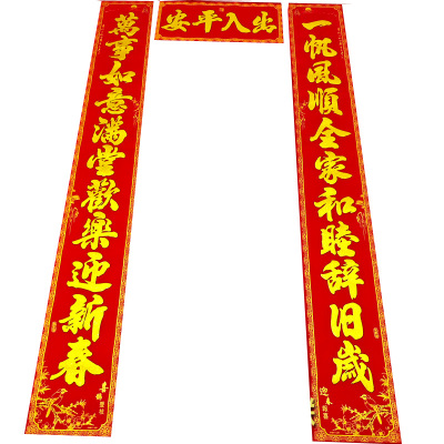 马年春节高档全背胶绒布11言对联