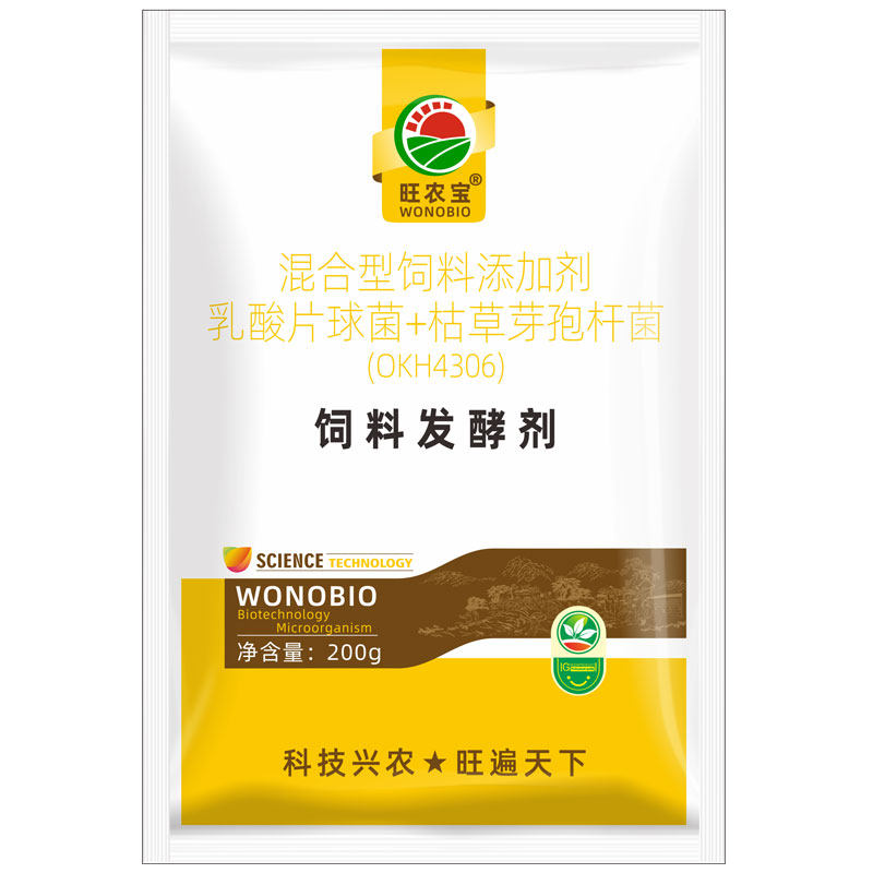 旺农宝饲料发酵剂豆渣酒糟潲水秸秆发酵菌粉喂猪养鸡养牛羊豆腐渣