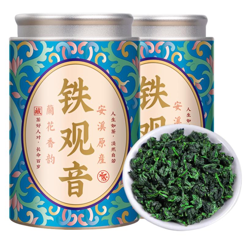 免费试喝安溪铁观音2026新茶春茶