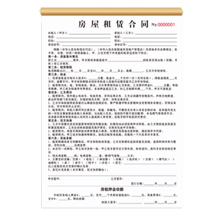 2026年新版租房合约房东版房屋租赁协议出租房合同书收房租单房子住房安全租凭房租收租本中介厂房商铺可定制