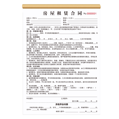 2026新款租房合同房东版租赁协议