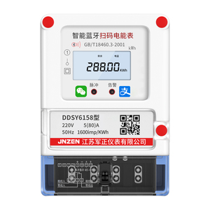 手机扫码电表蓝牙4G远程控制电表