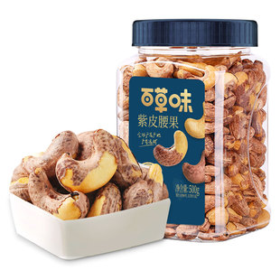 百草味罐装紫皮腰果仁500g坚果仁干果盐焗味坚果休闲食品健康解馋