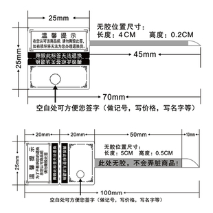 珠宝防拆标签项链戒指首饰包包饰品防撕防调包一次性防盗扣封口贴